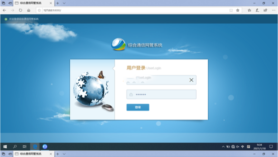  绥化无线通信对讲调度网管系统