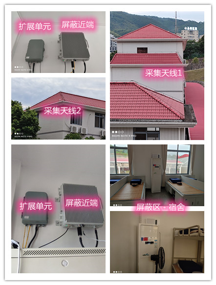  绥化某武警部队宿舍屏蔽案例（数字信令级）