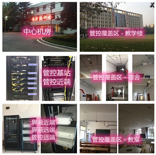  绥化某军事院校管控案例（数字信令级）