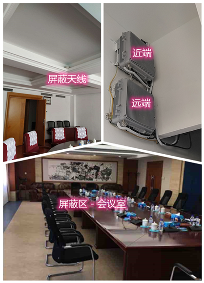  绥化某机关单位会议室屏蔽案例（数字信令级）