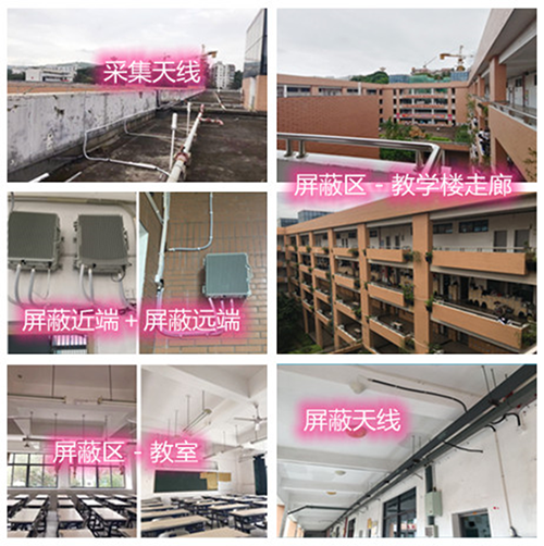  绥化某中学考场屏蔽案例（数字信令级）